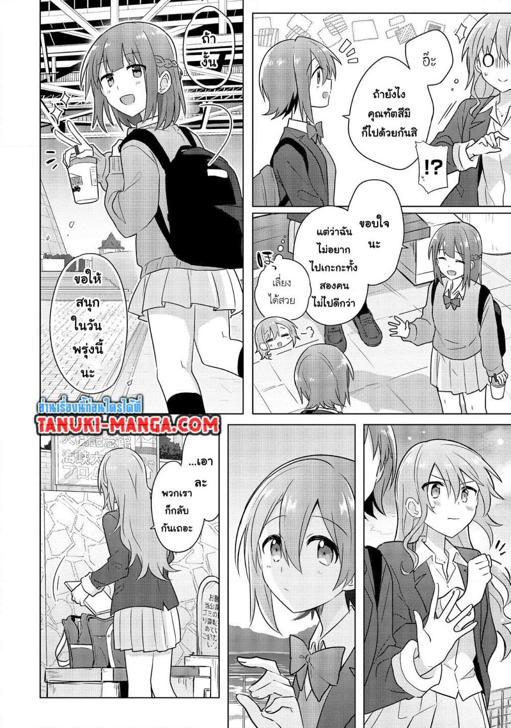 Do Shitara Osananajimi No Kanojo page 4