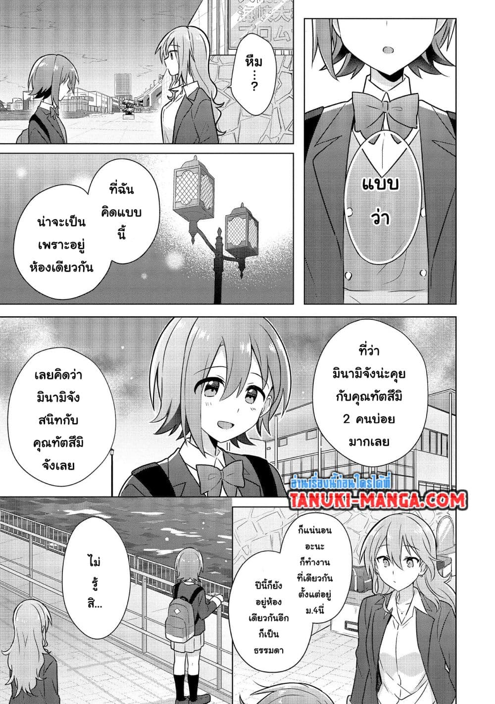 Do Shitara Osananajimi No Kanojo page 5