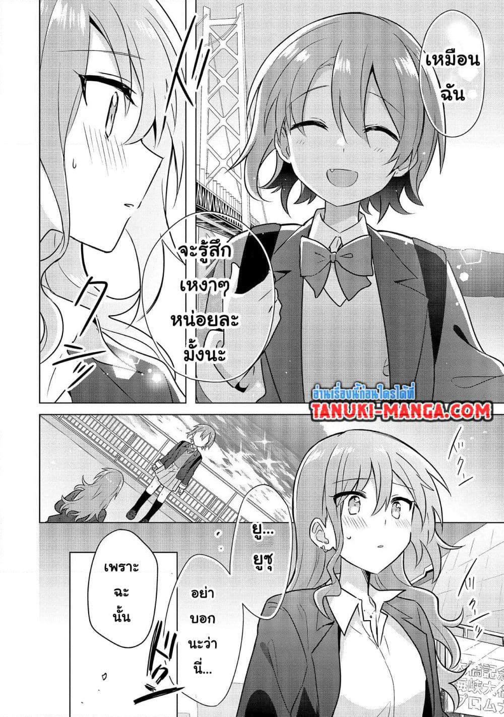 Do Shitara Osananajimi No Kanojo page 6