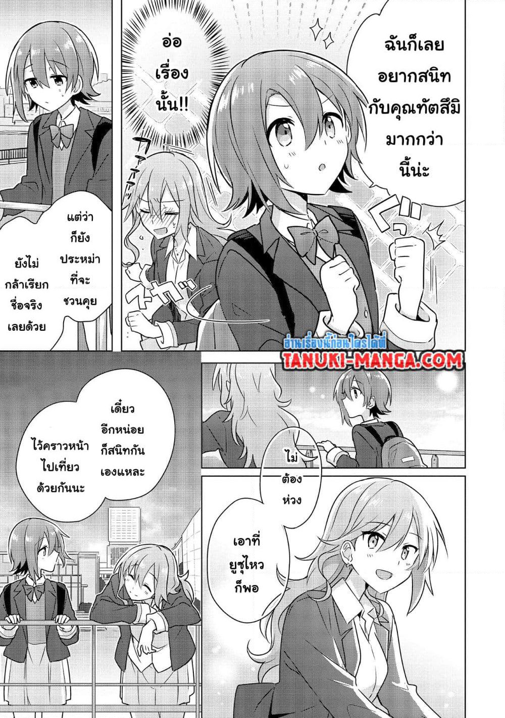 Do Shitara Osananajimi No Kanojo page 7