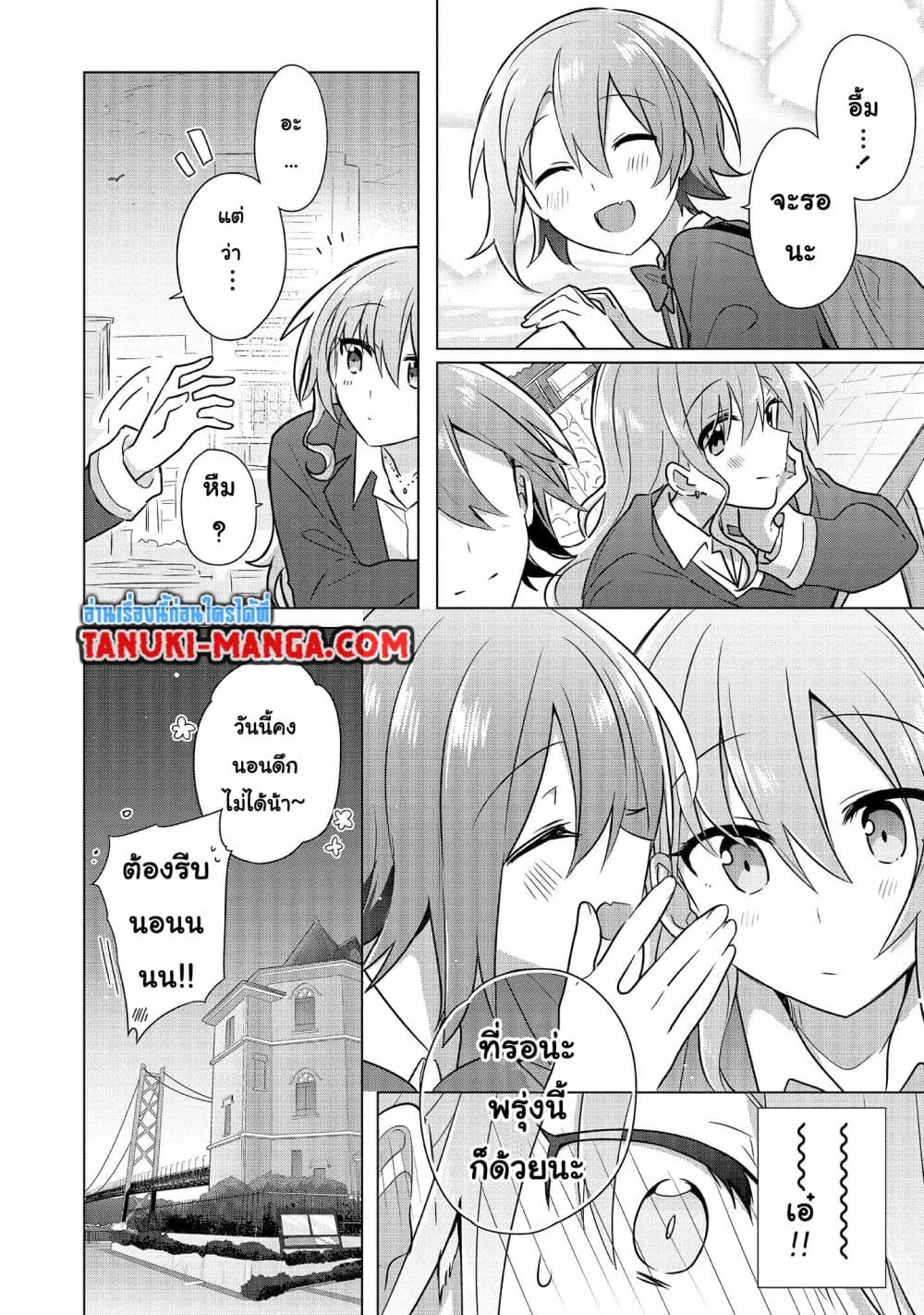 Do Shitara Osananajimi No Kanojo page 8