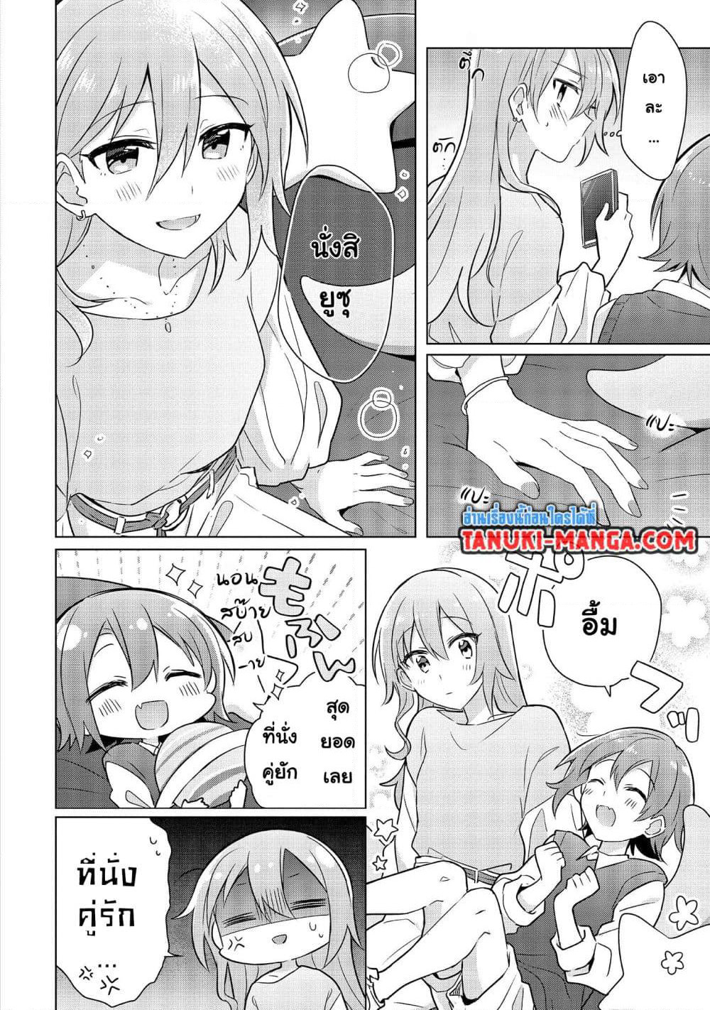 Do Shitara Osananajimi No Kanojo page 3