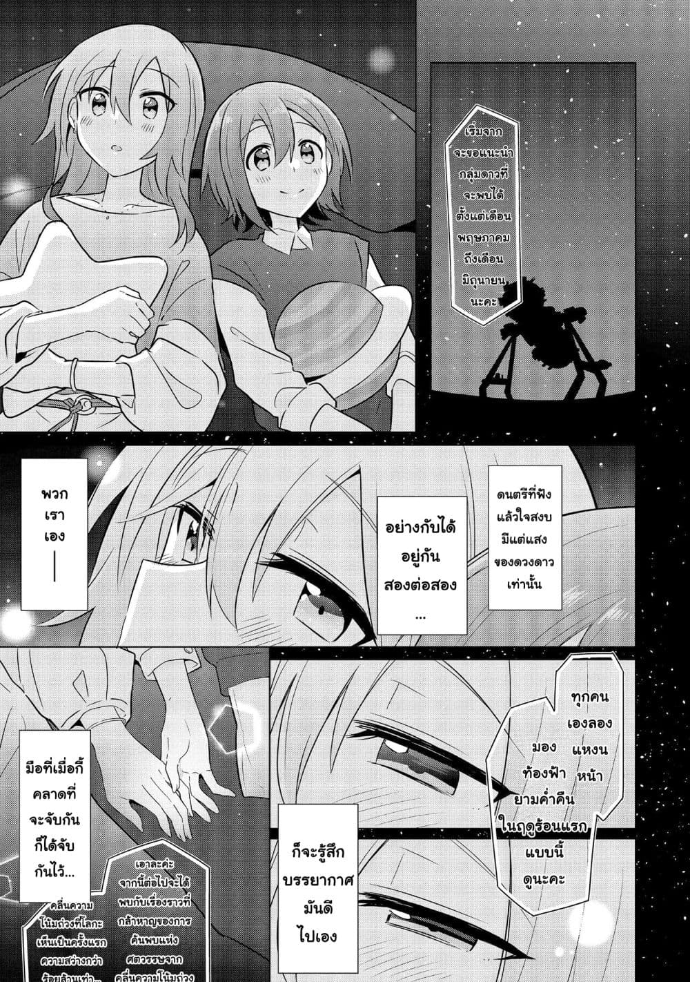 Do Shitara Osananajimi No Kanojo page 4
