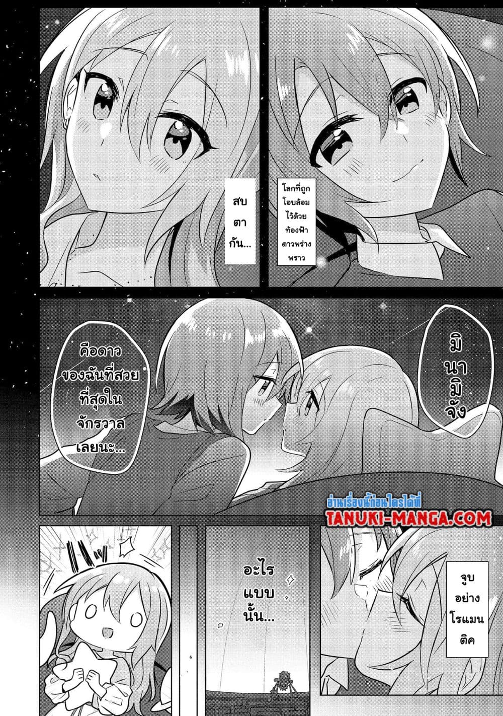 Do Shitara Osananajimi No Kanojo page 5