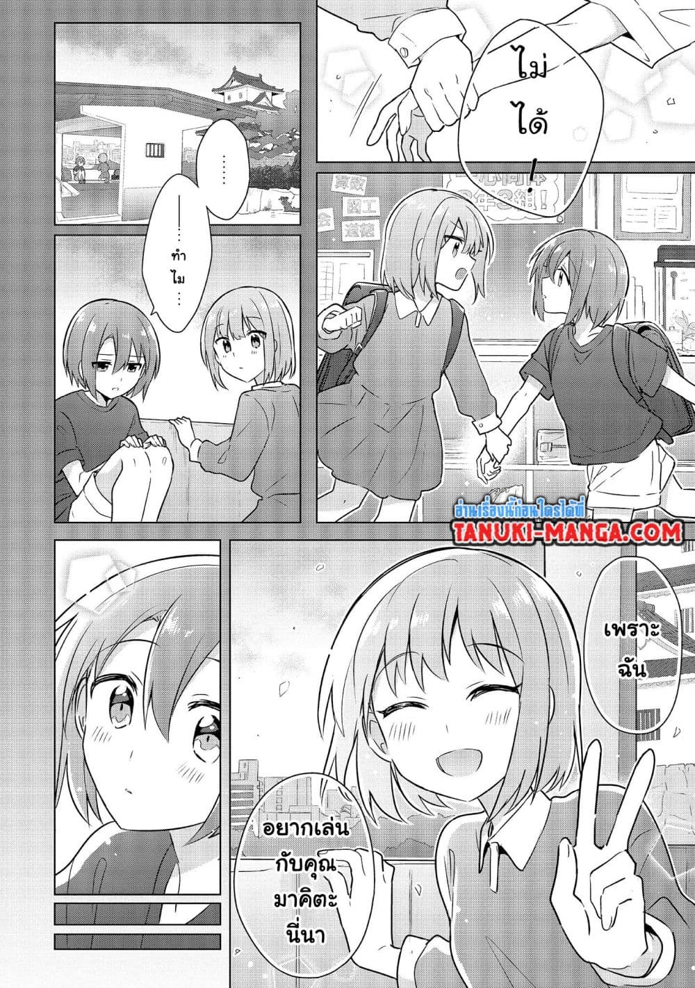 Do Shitara Osananajimi No Kanojo page 11