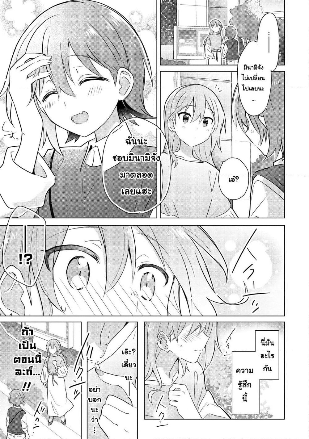 Do Shitara Osananajimi No Kanojo page 12