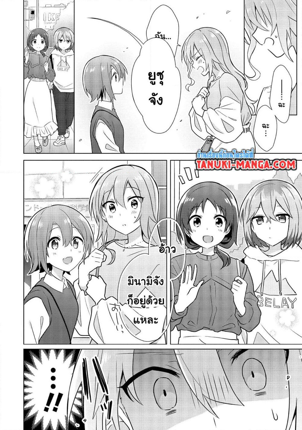 Do Shitara Osananajimi No Kanojo page 13