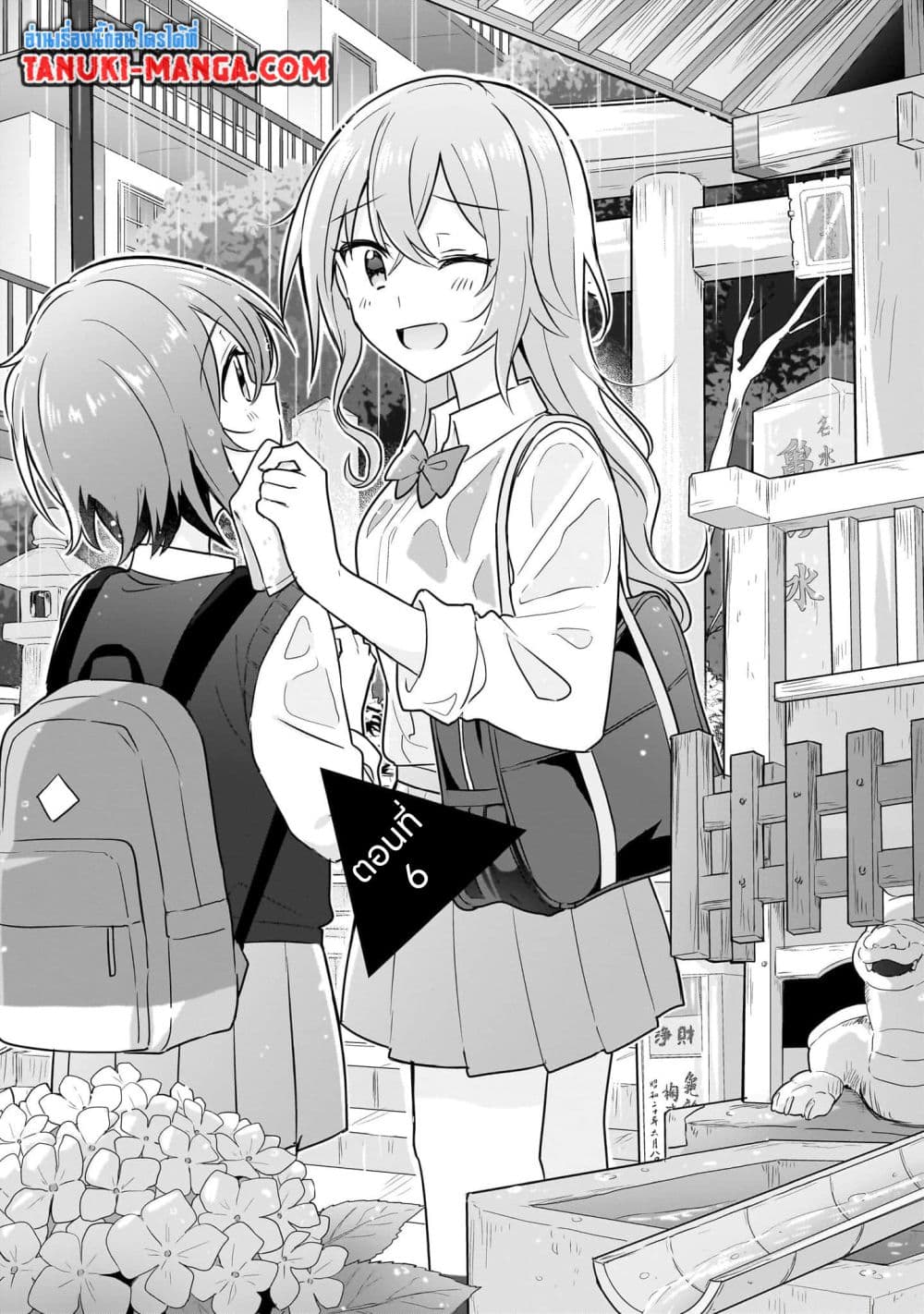 Do Shitara Osananajimi No Kanojo page 1