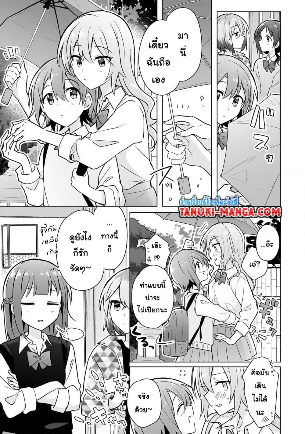 Do Shitara Osananajimi No Kanojo page 17