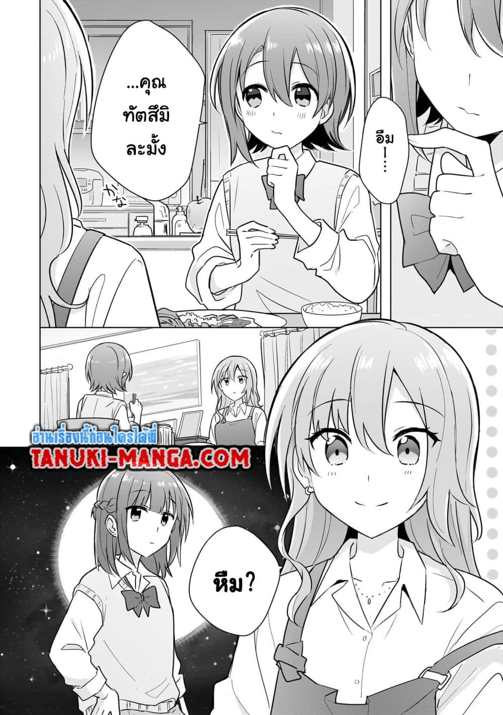 Do Shitara Osananajimi No Kanojo page 22