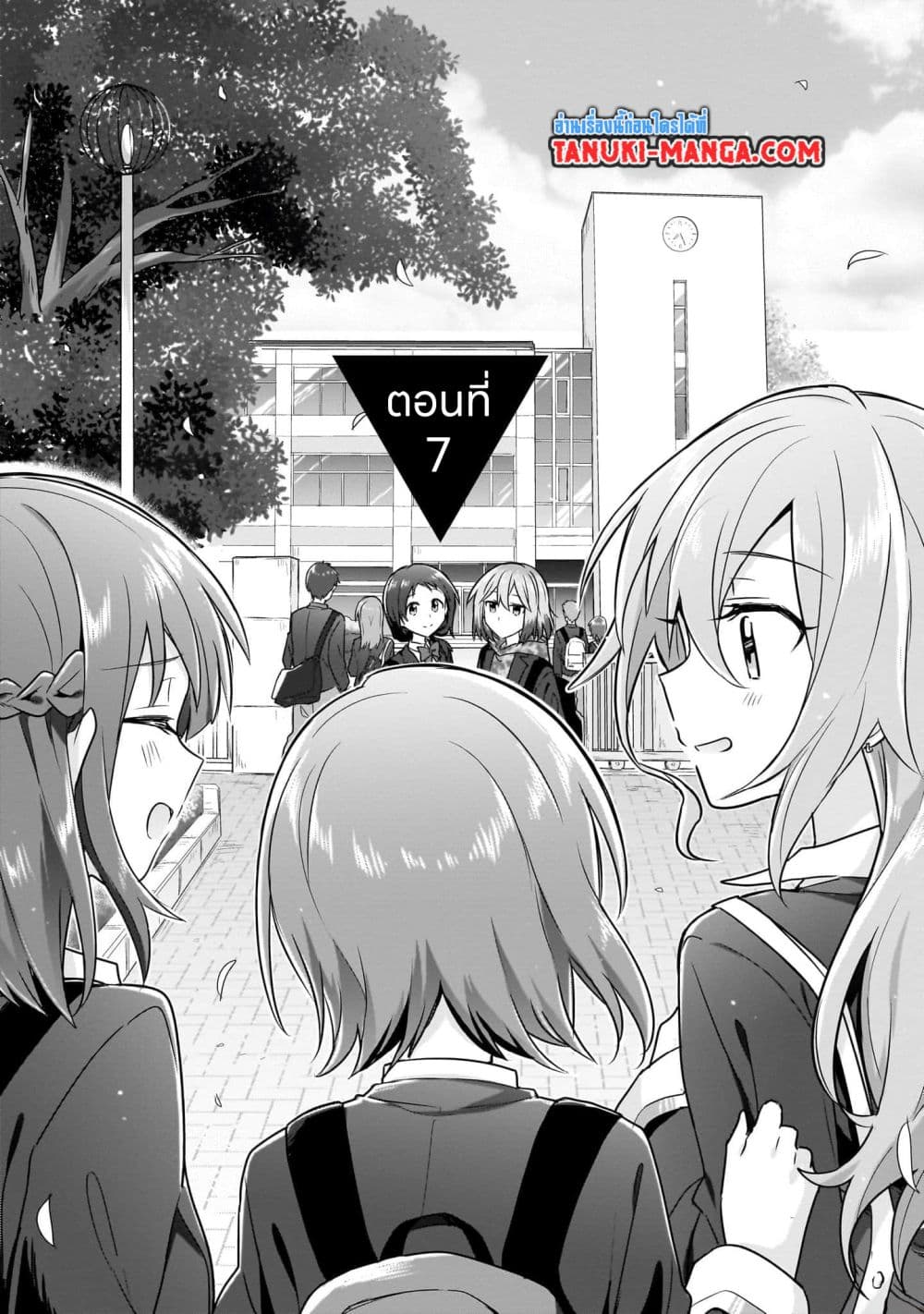 Do Shitara Osananajimi No Kanojo page 1
