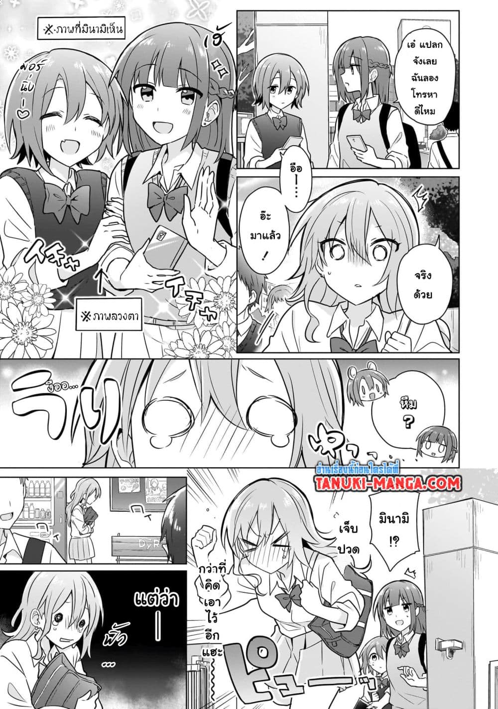 Do Shitara Osananajimi No Kanojo page 5