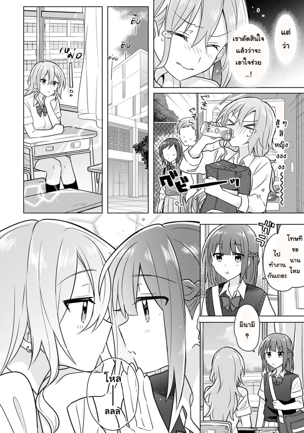 Do Shitara Osananajimi No Kanojo page 6