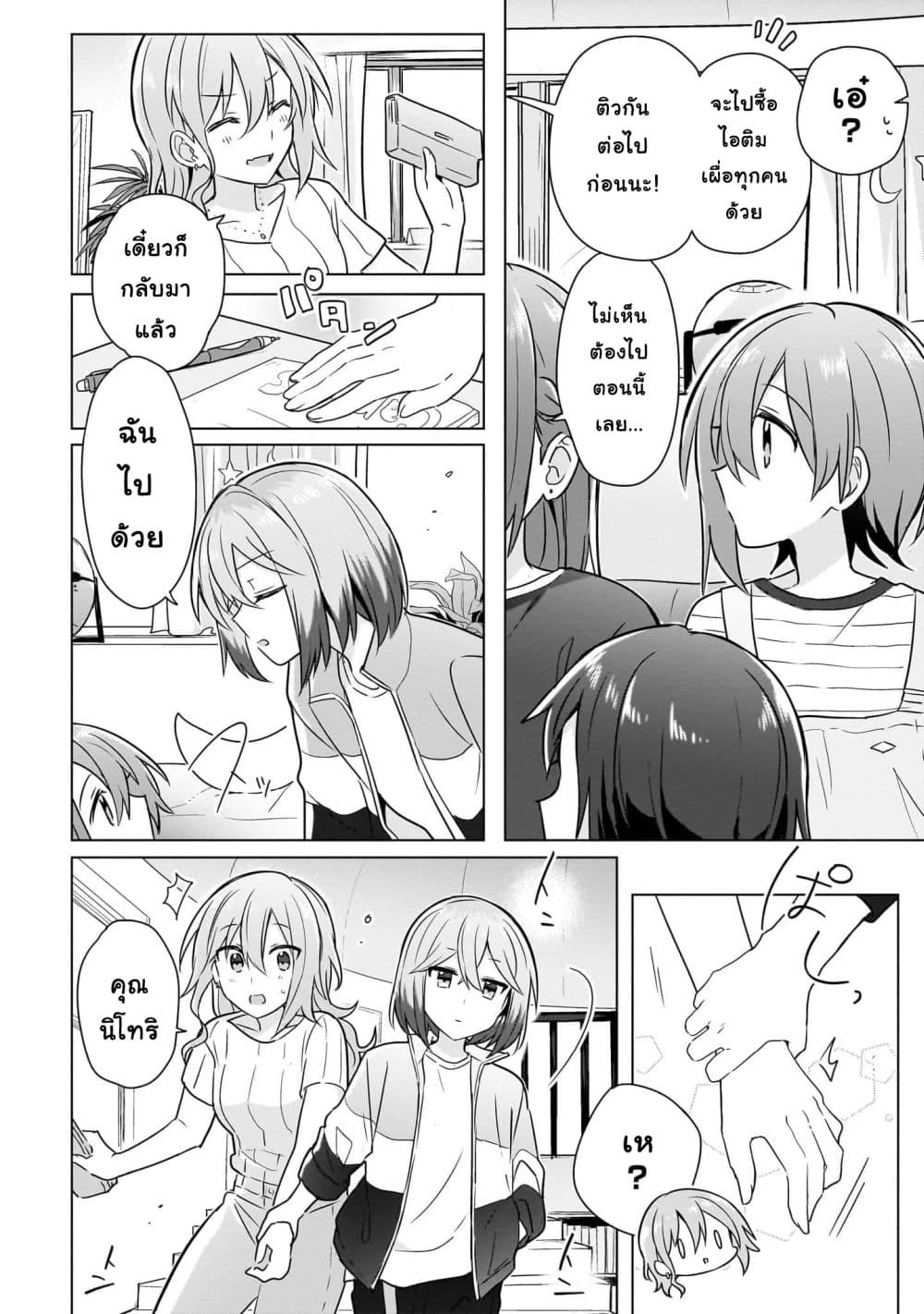 Do Shitara Osananajimi No Kanojo page 10