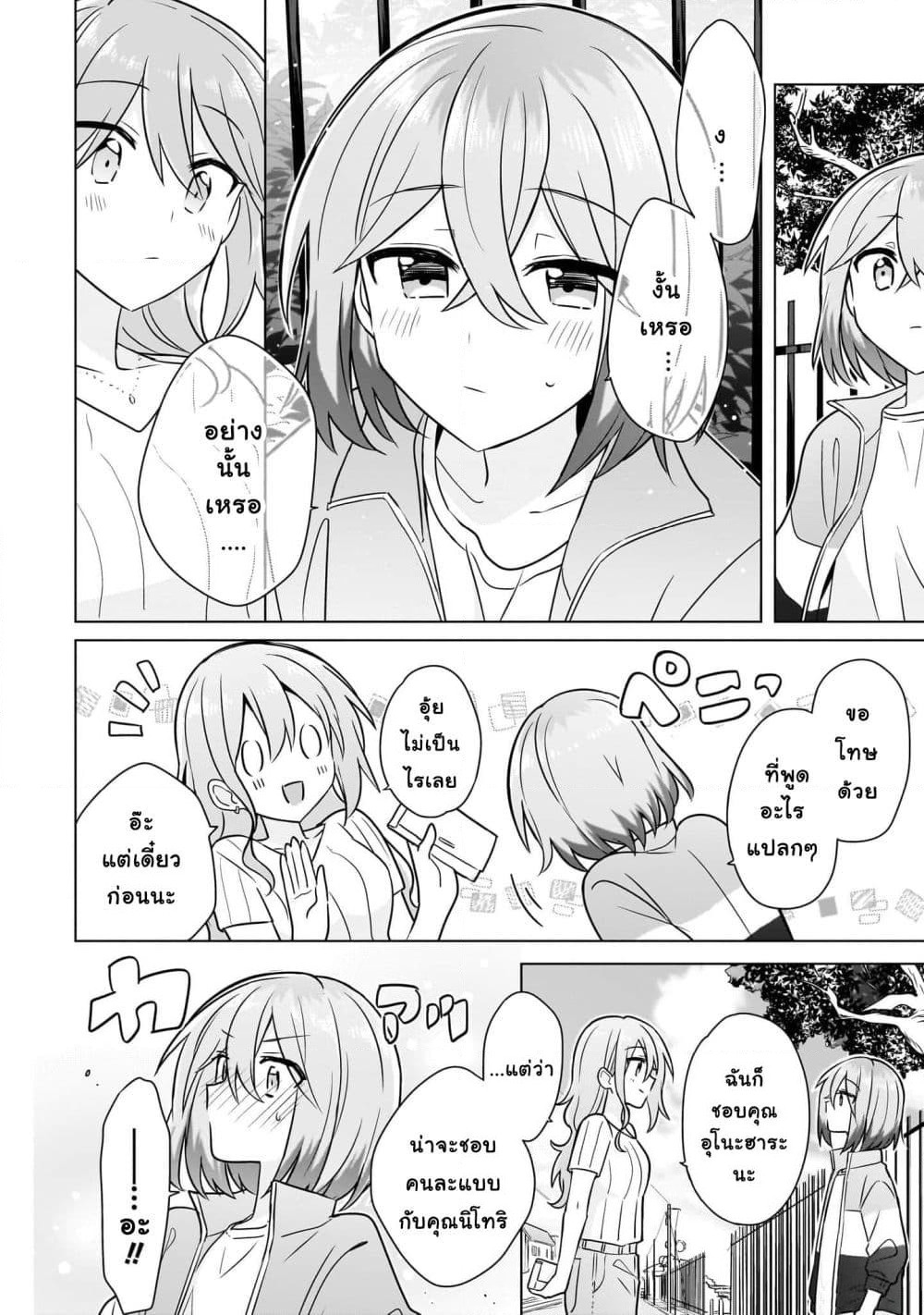 Do Shitara Osananajimi No Kanojo page 4