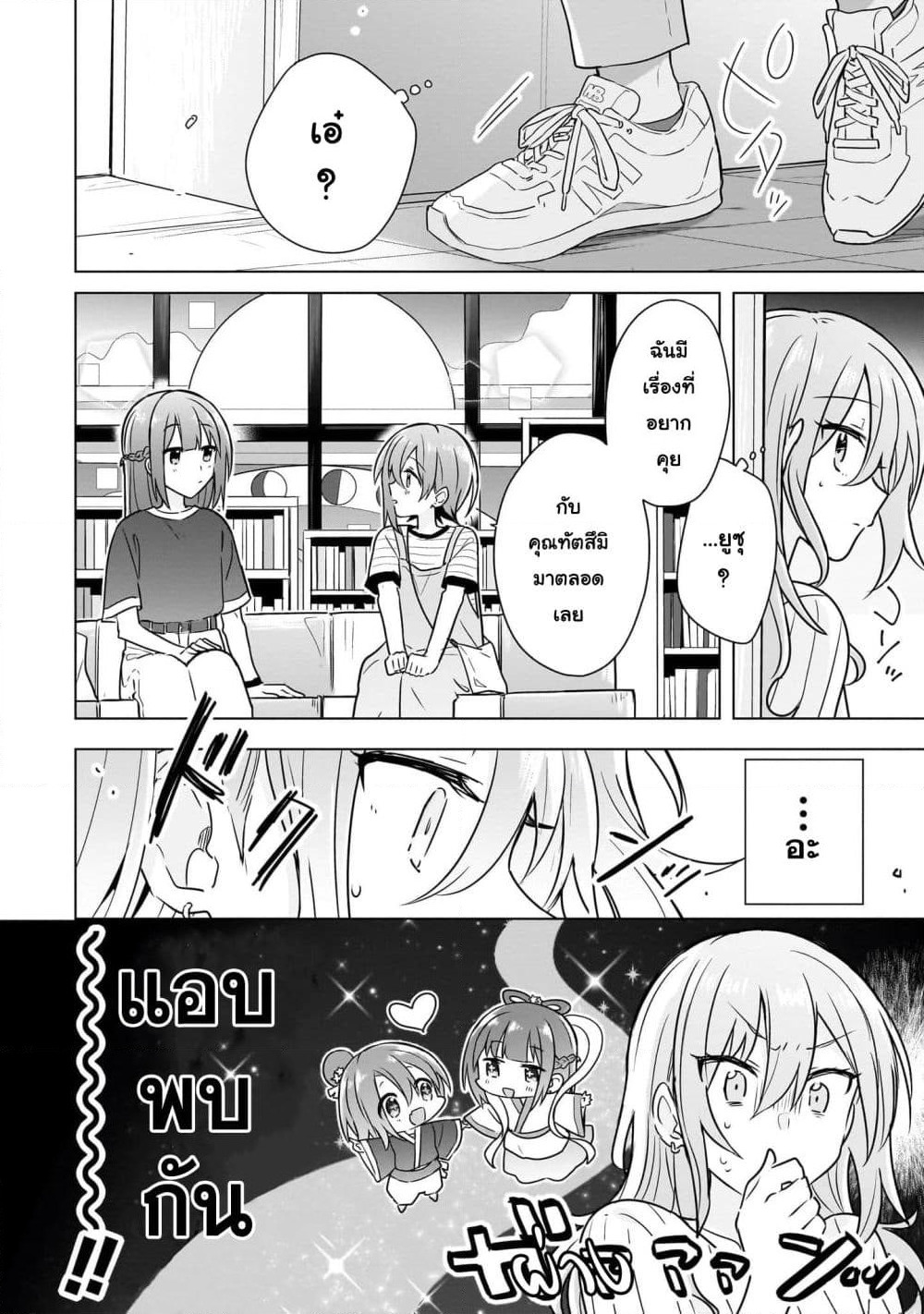 Do Shitara Osananajimi No Kanojo page 4