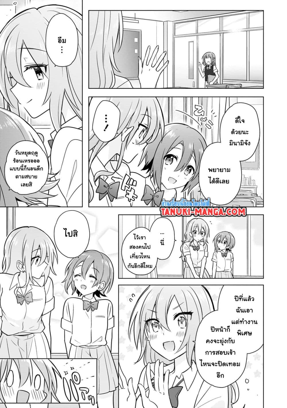 Do Shitara Osananajimi No Kanojo page 17
