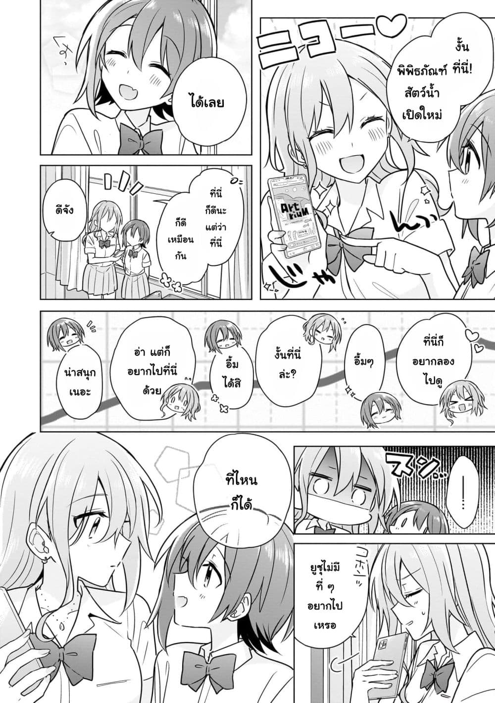 Do Shitara Osananajimi No Kanojo page 18