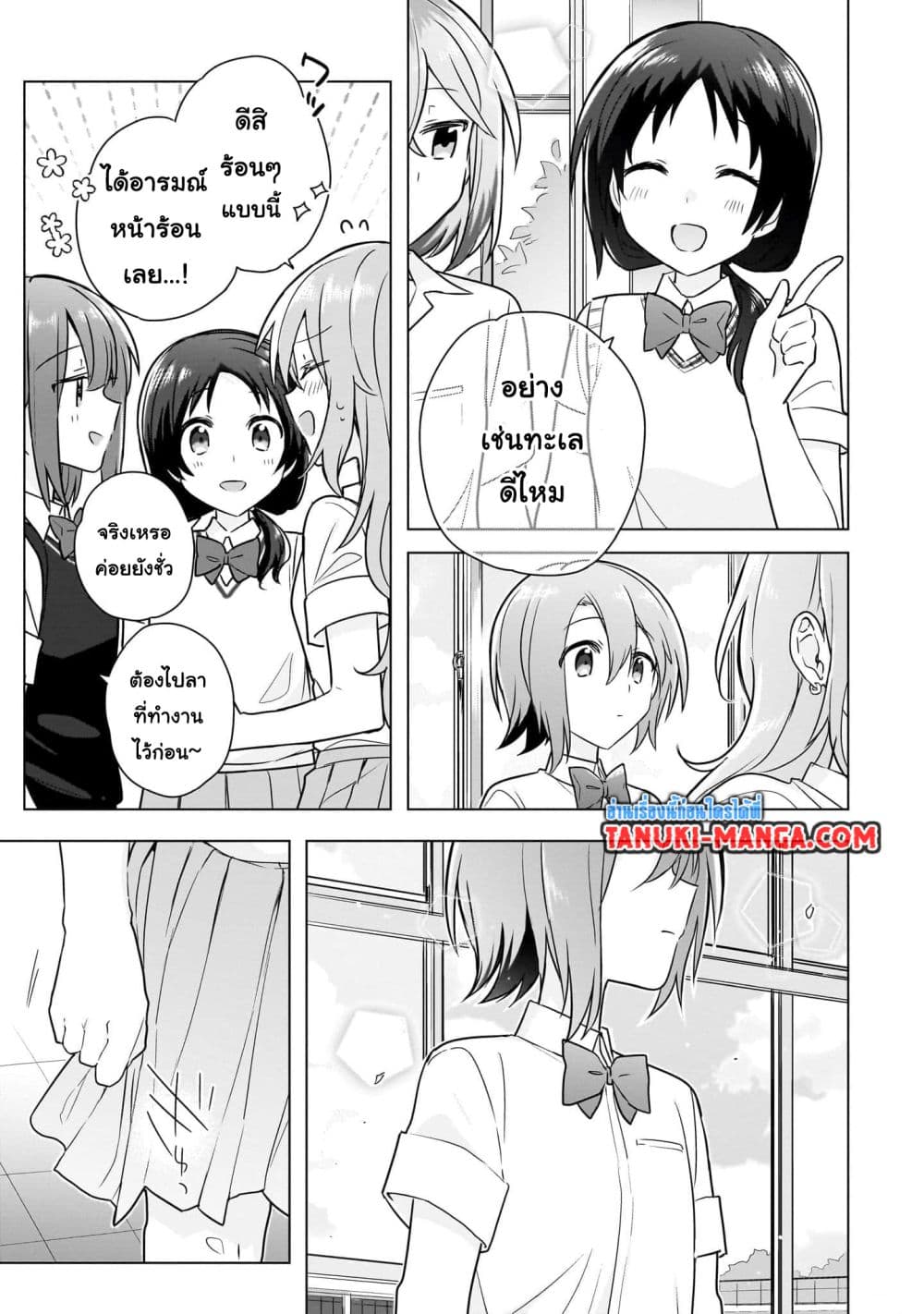 Do Shitara Osananajimi No Kanojo page 23