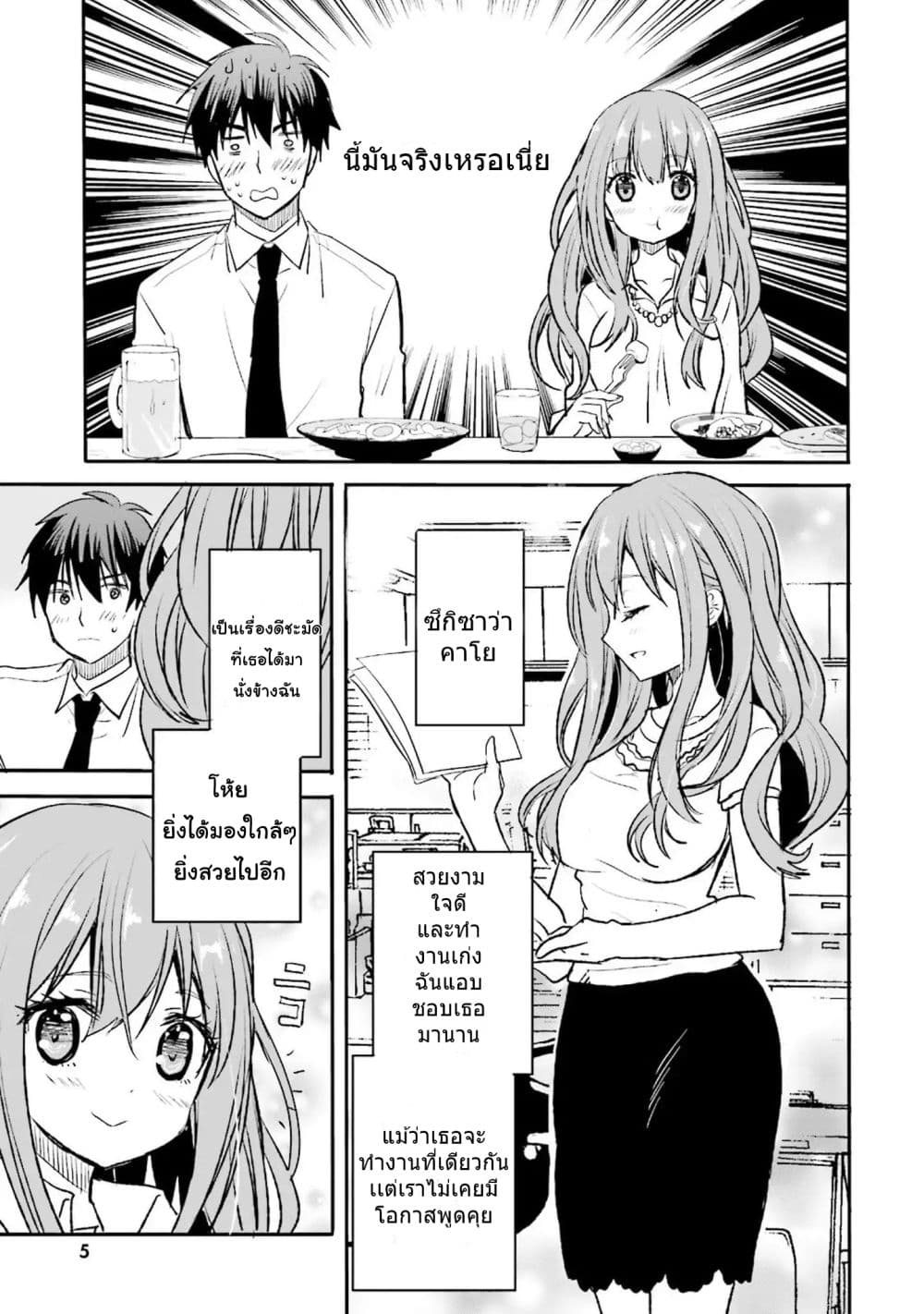 Do You like Drinking Alcochol with Beautiful Woman? page 6