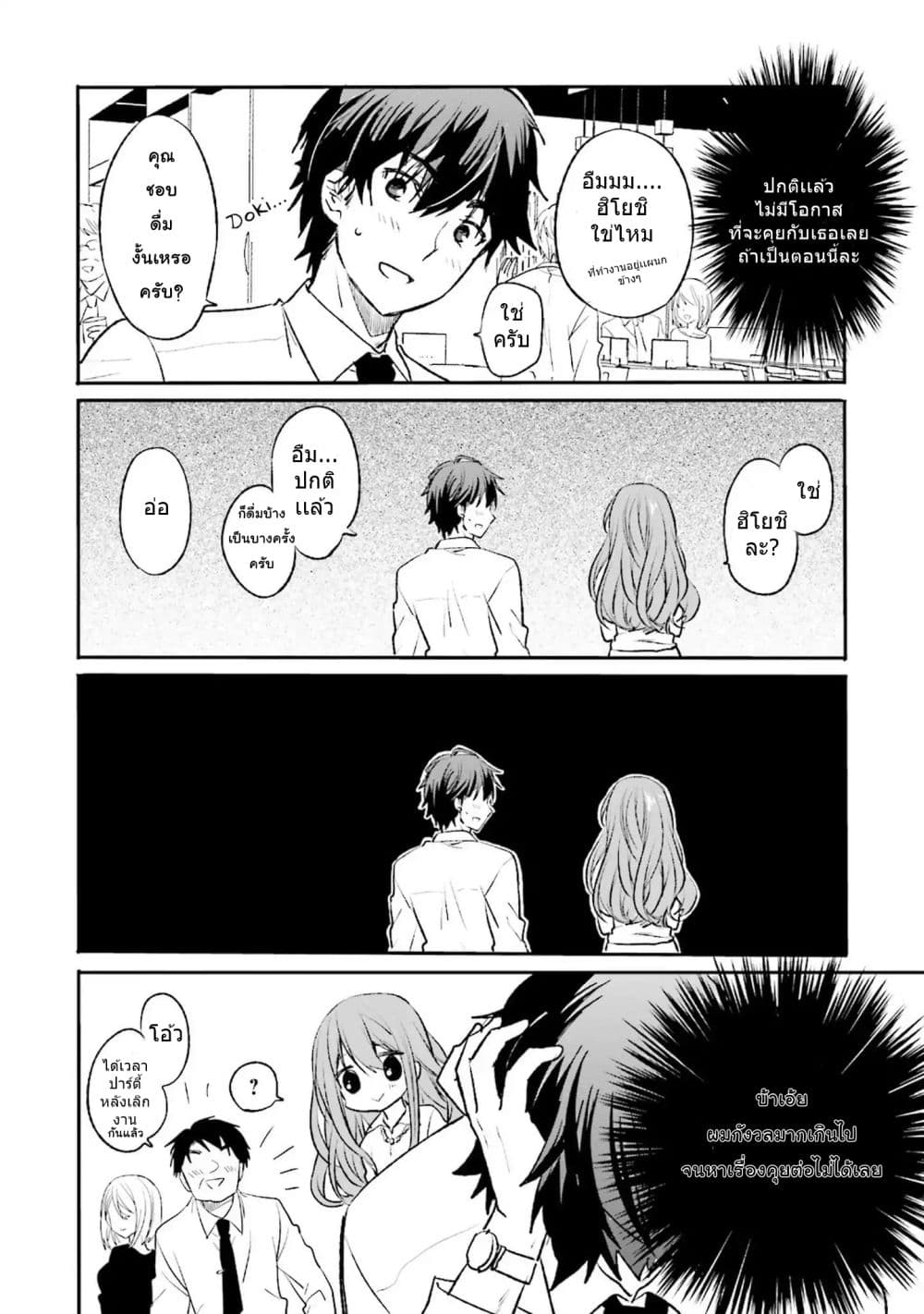 Do You like Drinking Alcochol with Beautiful Woman? page 7