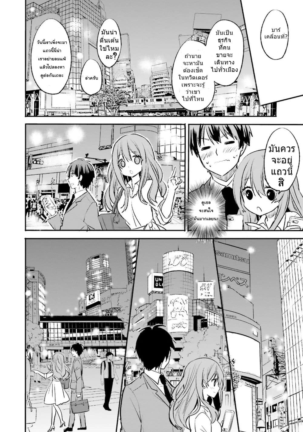 Do You like Drinking Alcochol with Beautiful Woman? page 9