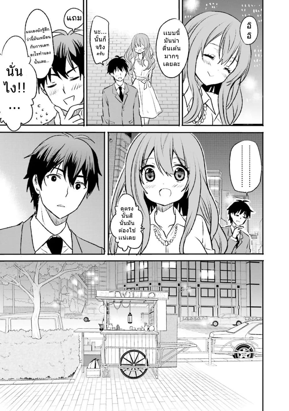 Do You like Drinking Alcochol with Beautiful Woman? page 10