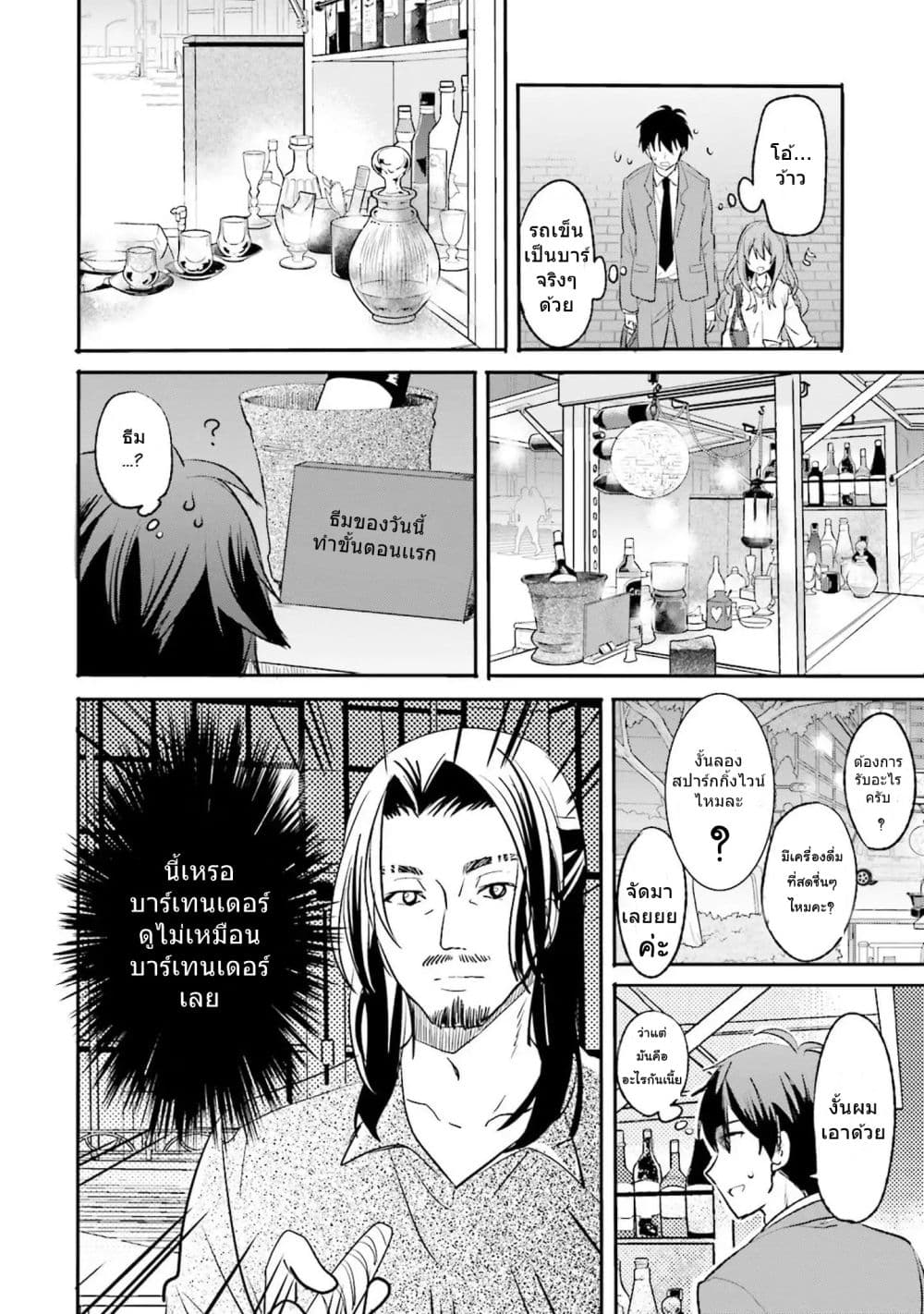Do You like Drinking Alcochol with Beautiful Woman? page 11