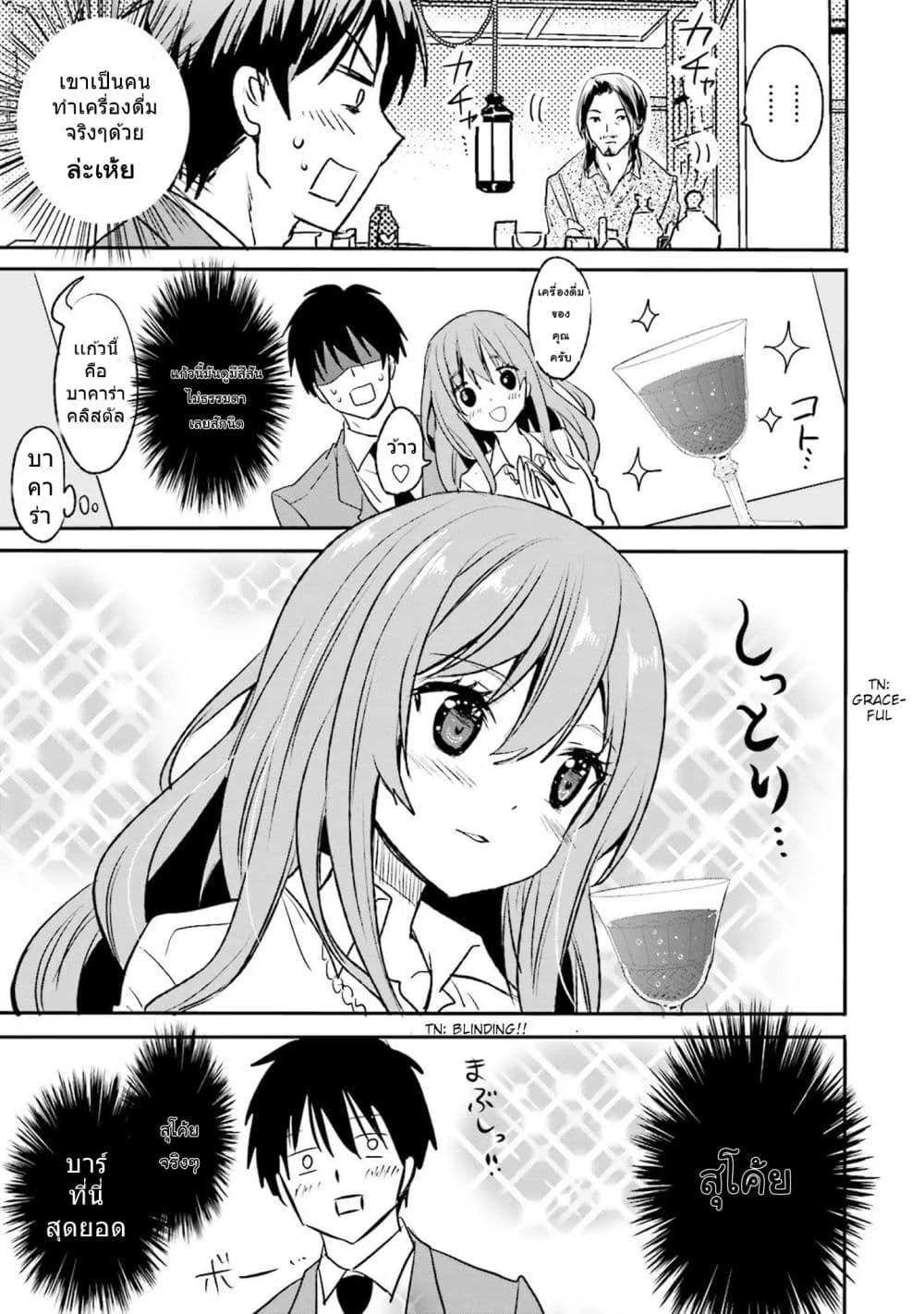 Do You like Drinking Alcochol with Beautiful Woman? page 12