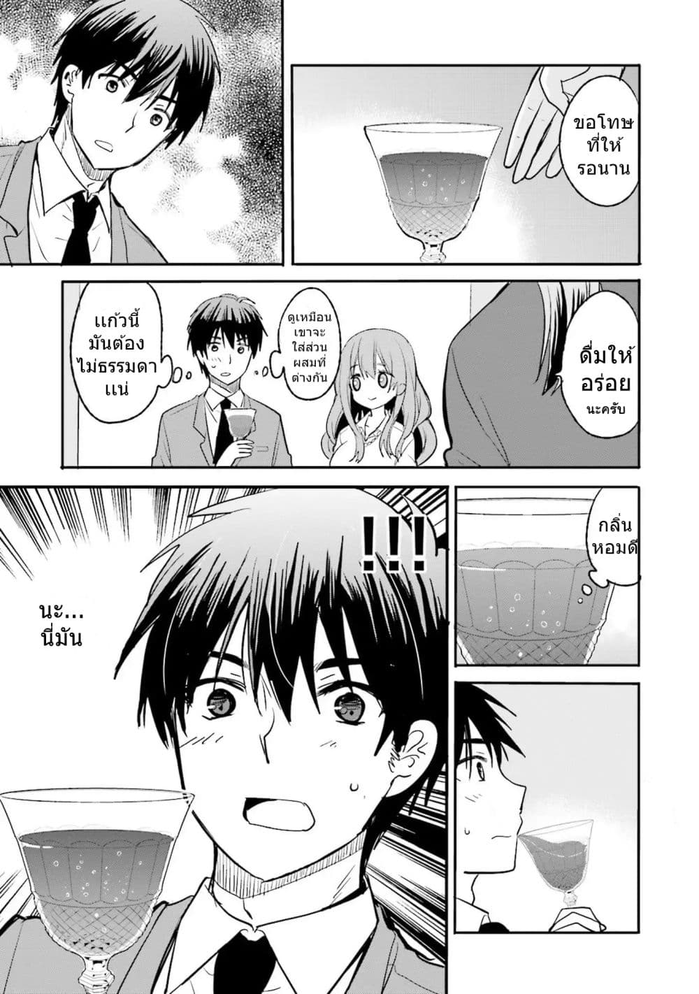 Do You like Drinking Alcochol with Beautiful Woman? page 14