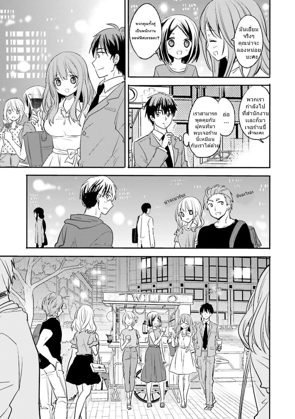 Do You like Drinking Alcochol with Beautiful Woman? page 16