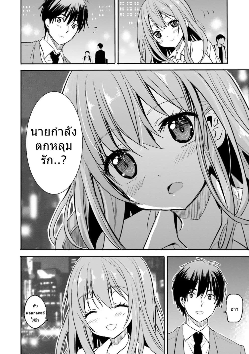 Do You like Drinking Alcochol with Beautiful Woman? page 17