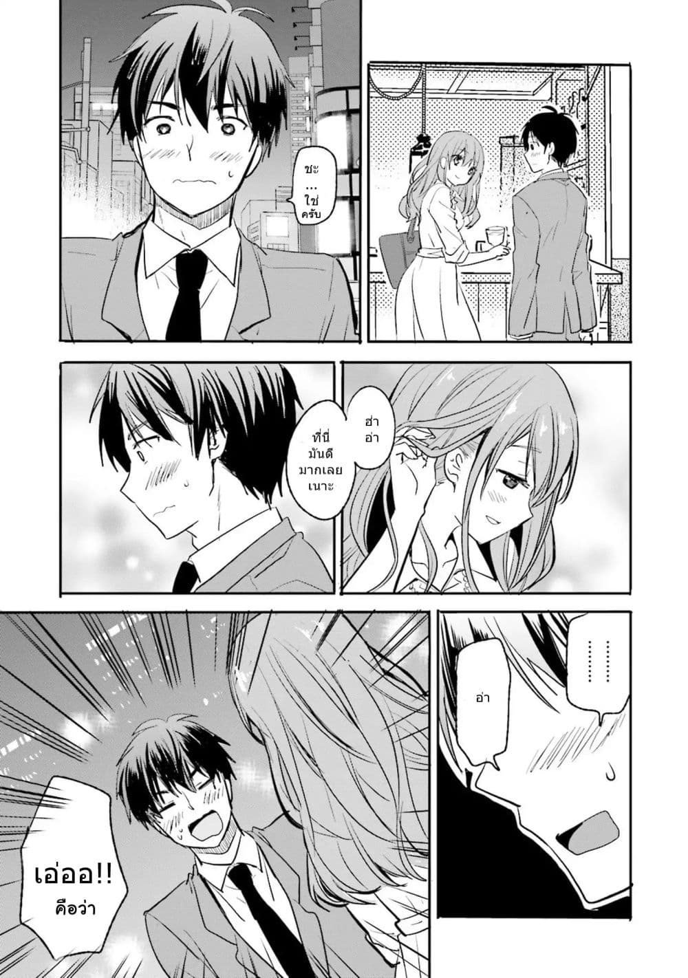 Do You like Drinking Alcochol with Beautiful Woman? page 18