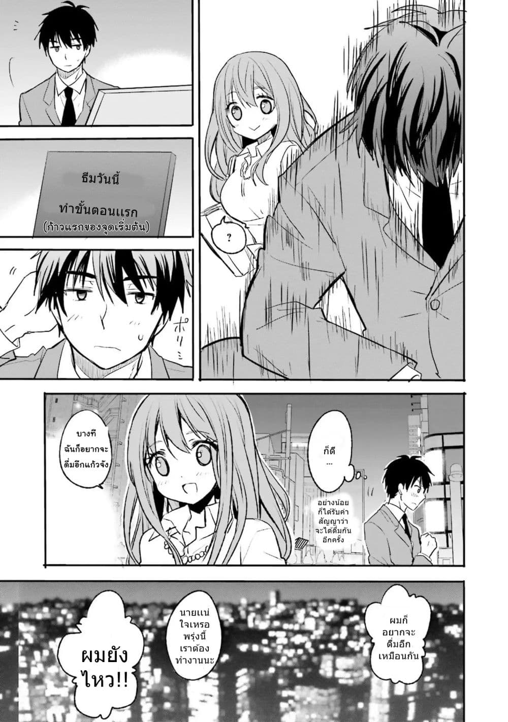 Do You like Drinking Alcochol with Beautiful Woman? page 20