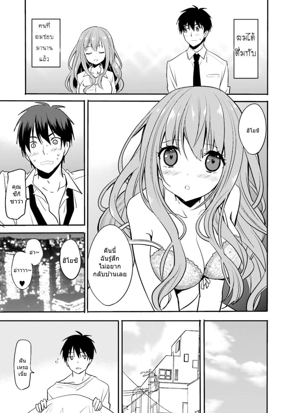 Do You like Drinking Alcochol with Beautiful Woman? page 1