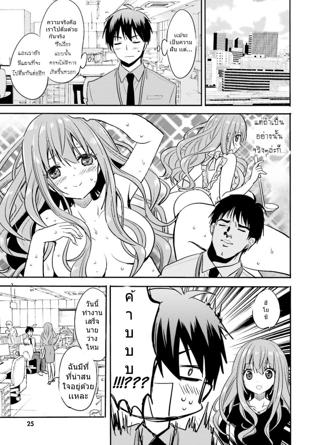 Do You like Drinking Alcochol with Beautiful Woman? page 3