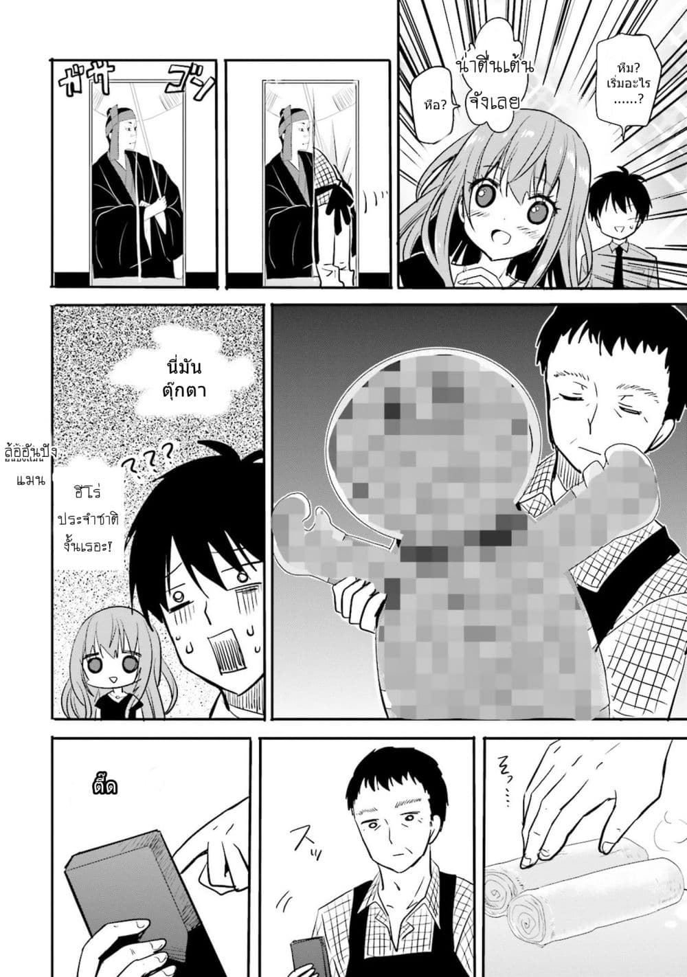 Do You like Drinking Alcochol with Beautiful Woman? page 6