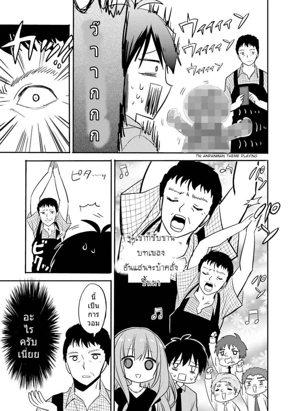 Do You like Drinking Alcochol with Beautiful Woman? page 7