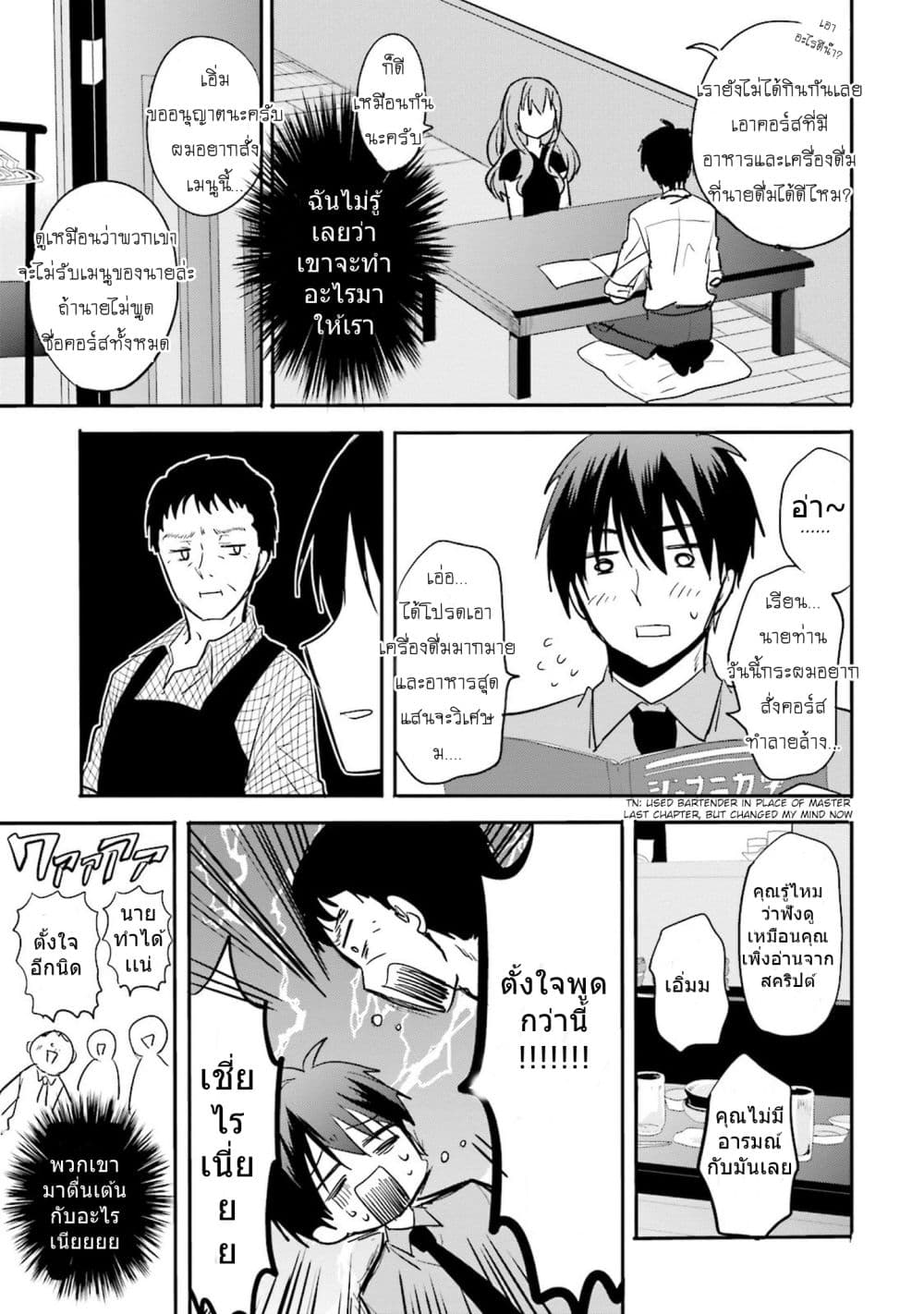 Do You like Drinking Alcochol with Beautiful Woman? page 9