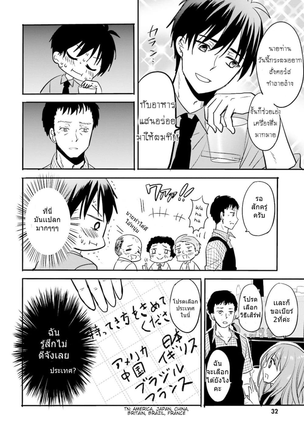 Do You like Drinking Alcochol with Beautiful Woman? page 10