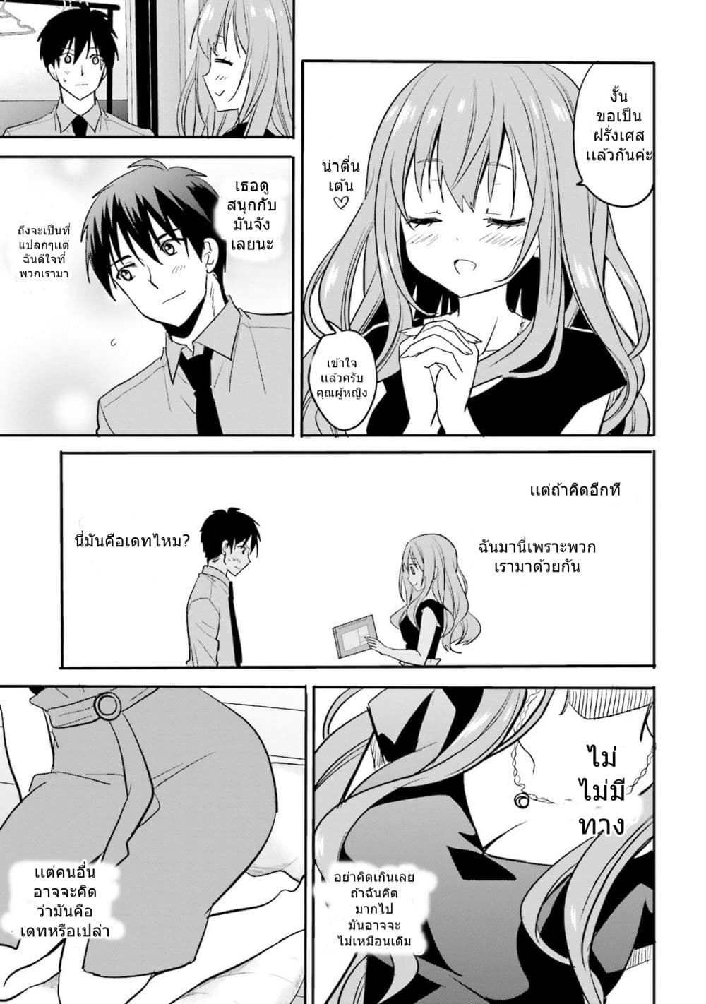Do You like Drinking Alcochol with Beautiful Woman? page 11