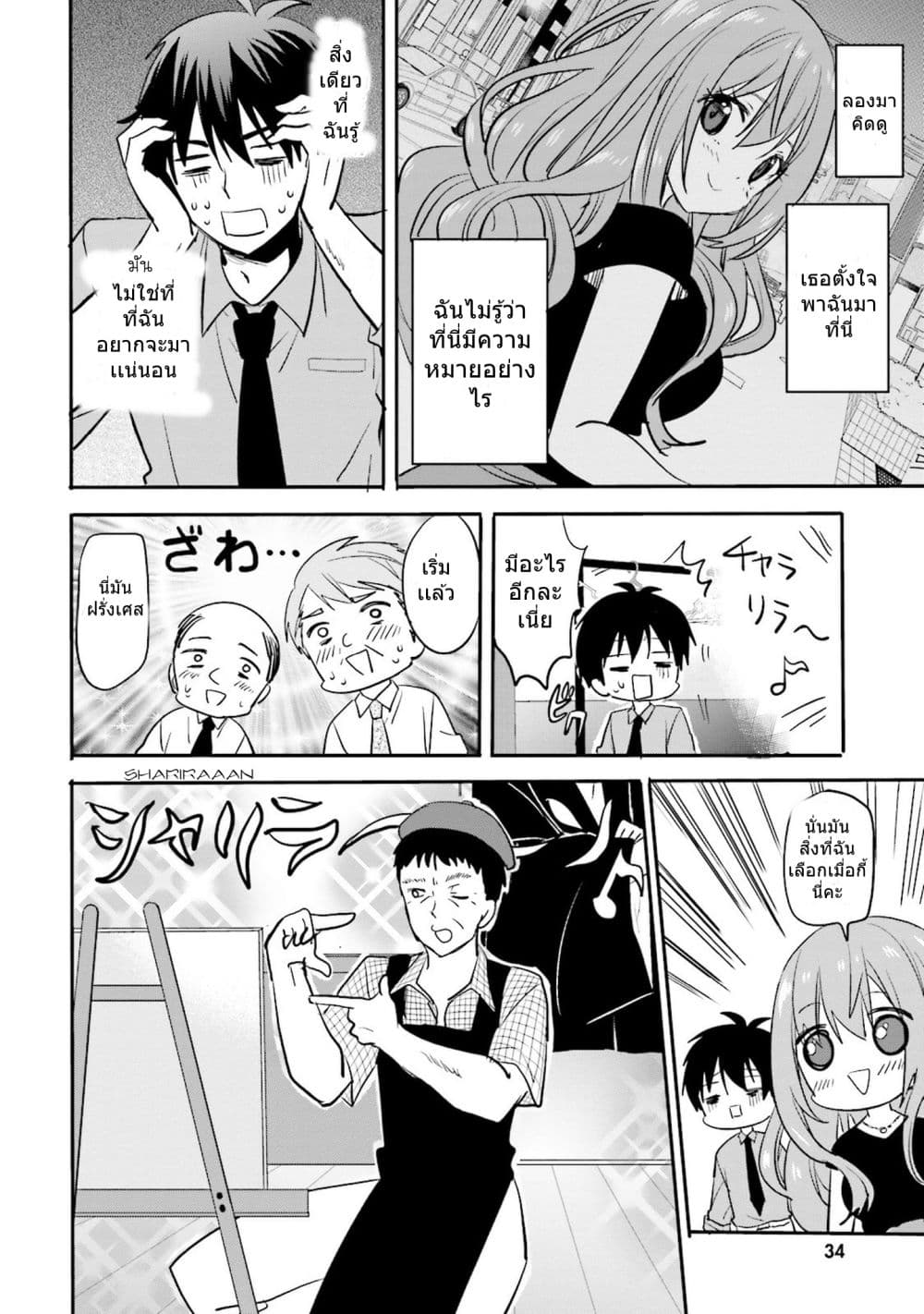Do You like Drinking Alcochol with Beautiful Woman? page 12