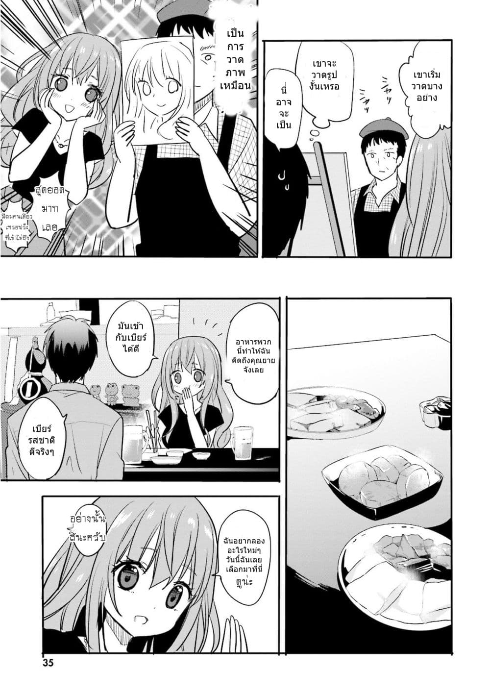 Do You like Drinking Alcochol with Beautiful Woman? page 13