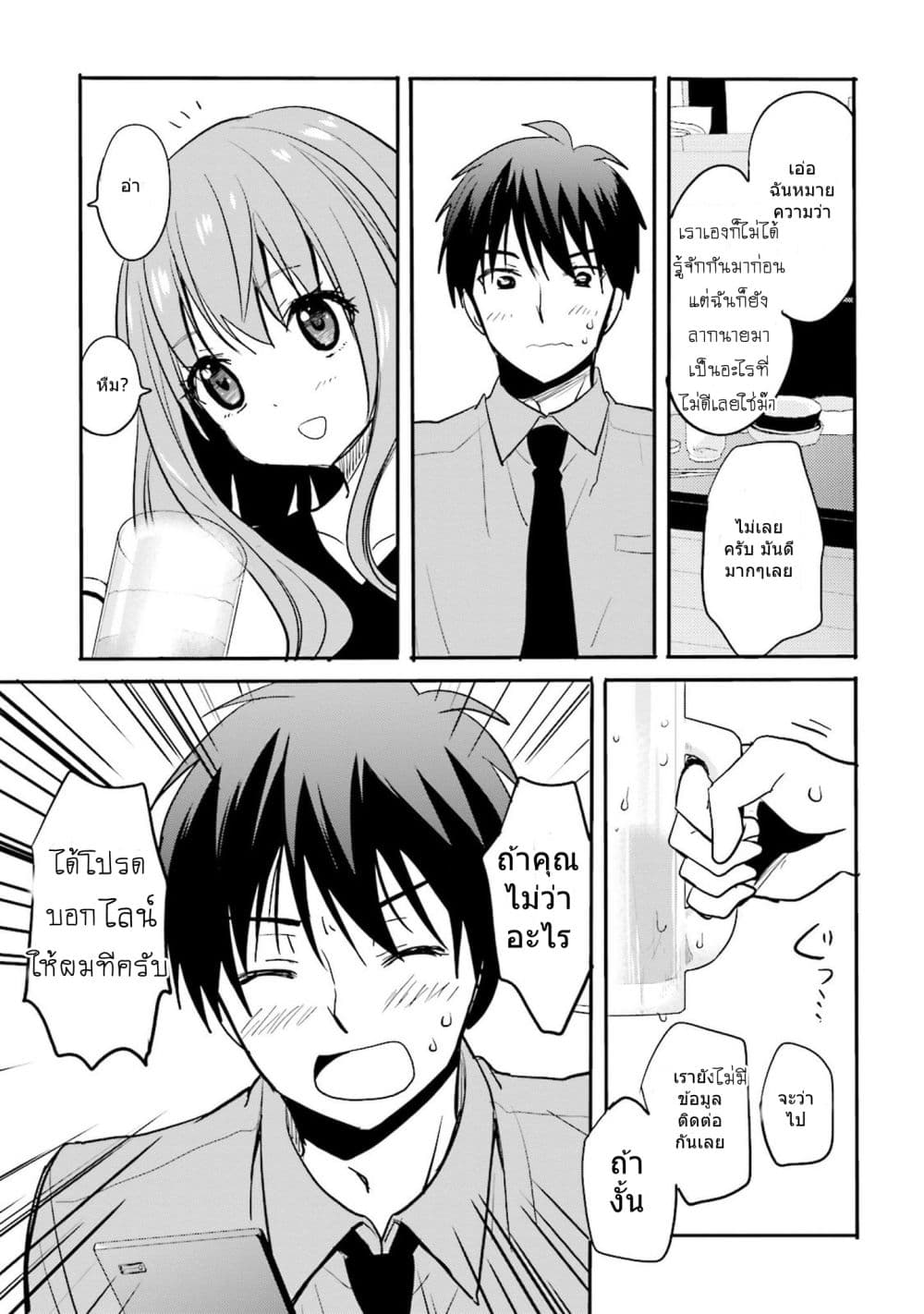 Do You like Drinking Alcochol with Beautiful Woman? page 15