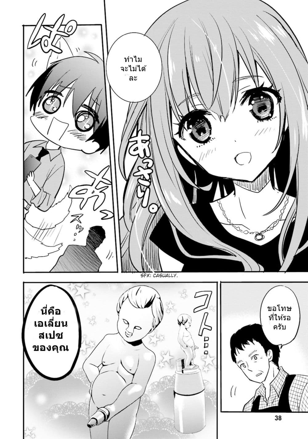 Do You like Drinking Alcochol with Beautiful Woman? page 16