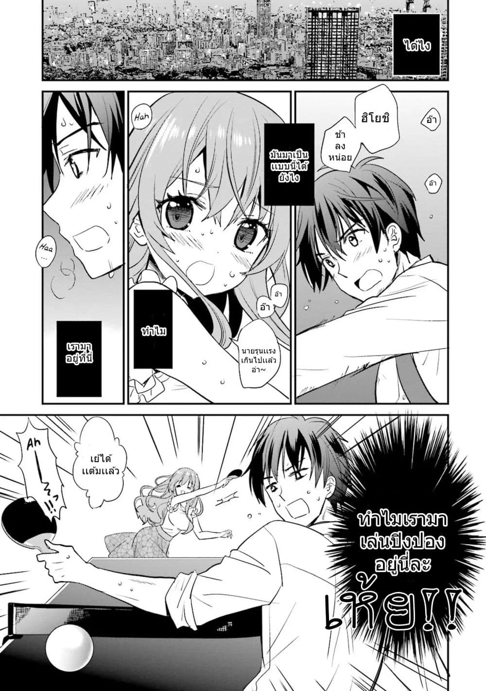 Do You like Drinking Alcochol with Beautiful Woman? page 1