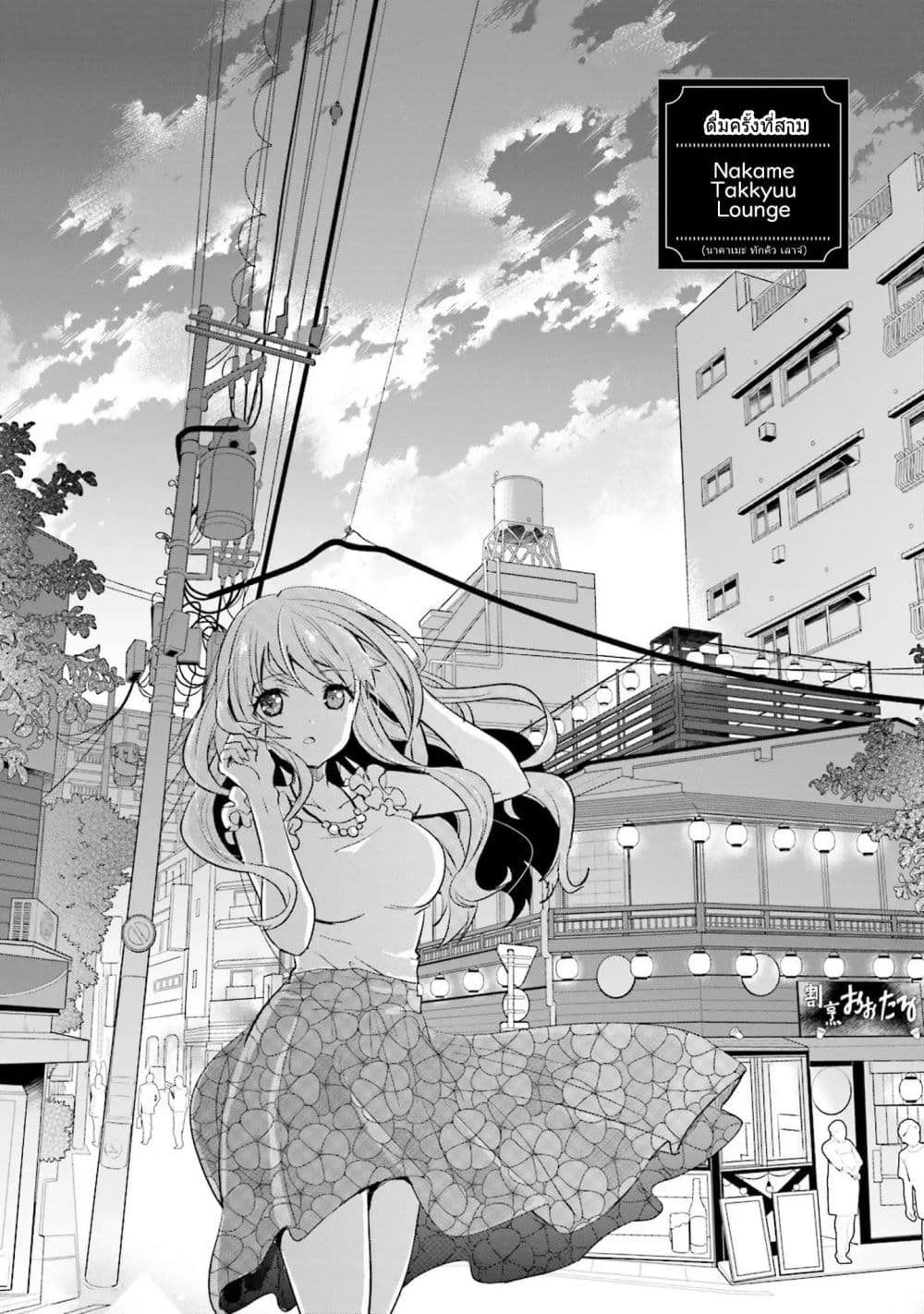 Do You like Drinking Alcochol with Beautiful Woman? page 2