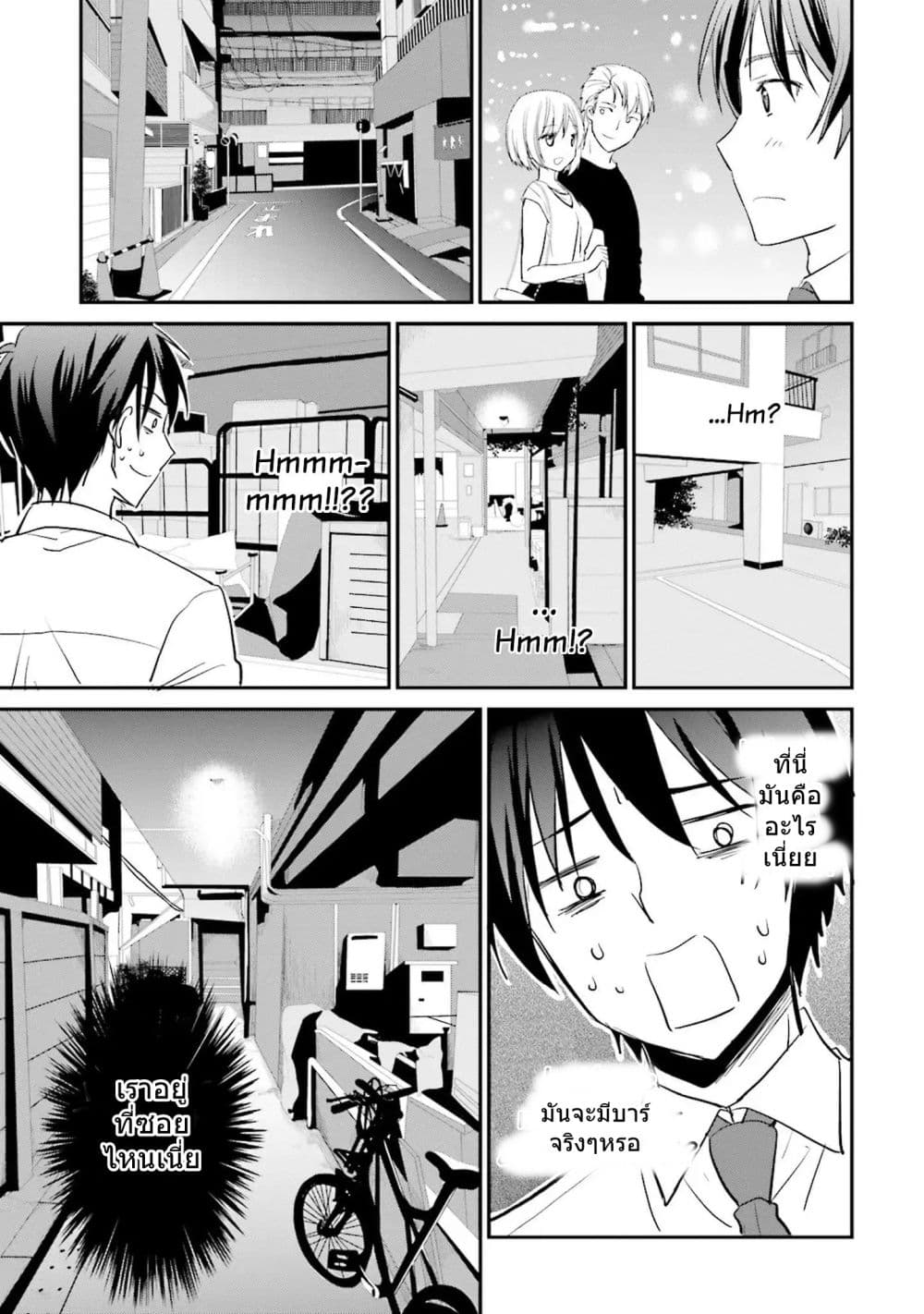Do You like Drinking Alcochol with Beautiful Woman? page 5