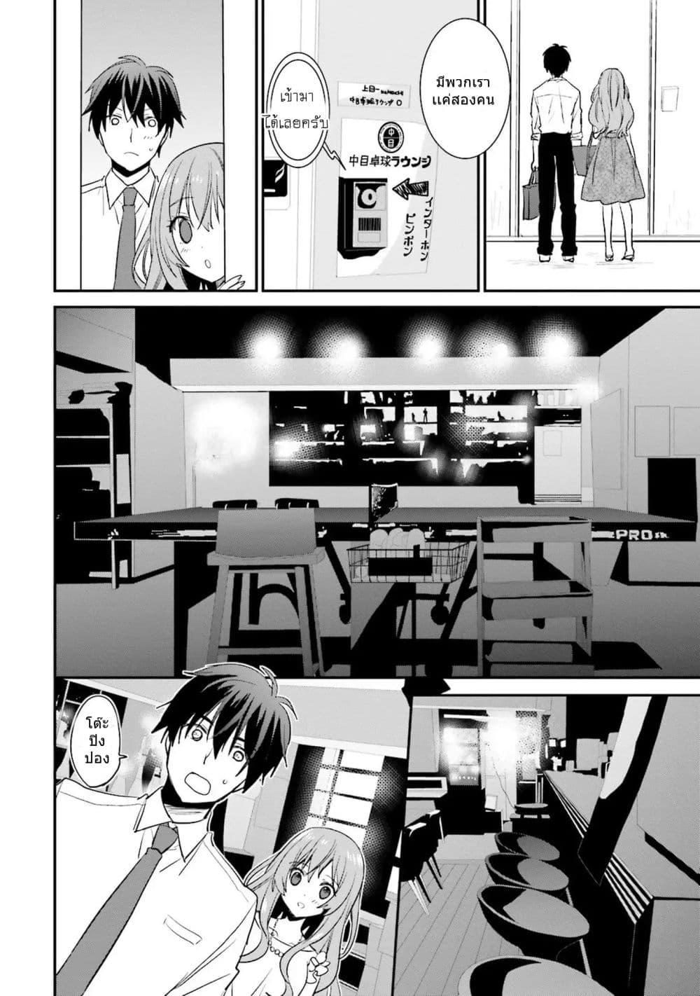 Do You like Drinking Alcochol with Beautiful Woman? page 6