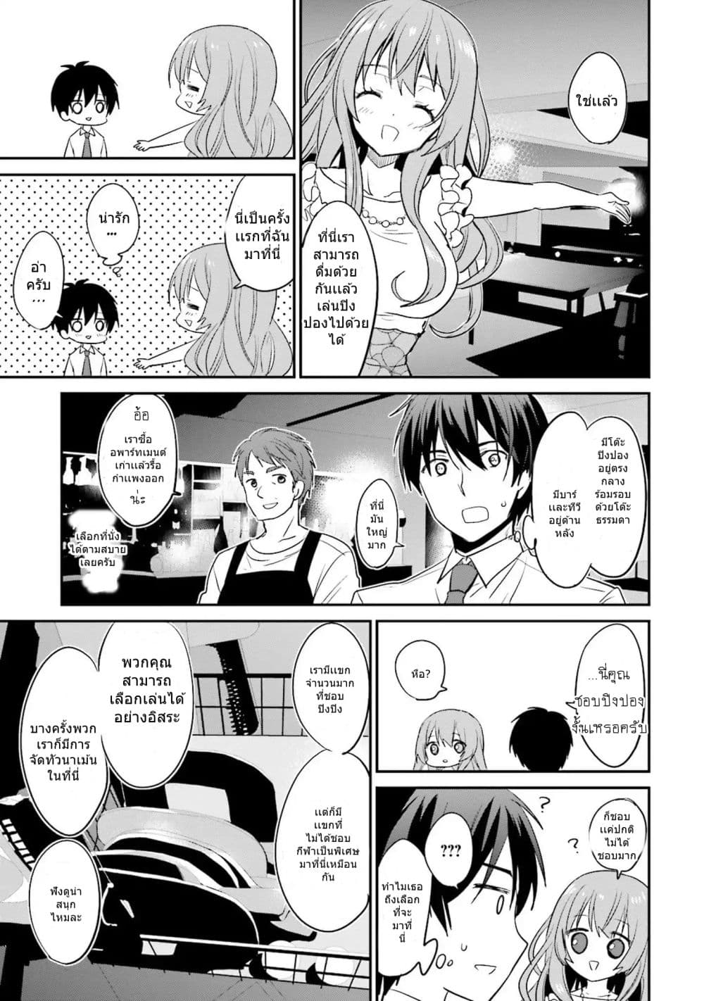 Do You like Drinking Alcochol with Beautiful Woman? page 7